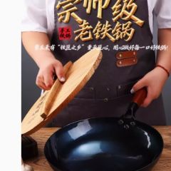 章丘手工铁锅官方旗舰炒菜锅老式家用无涂层不粘锅燃气灶适用轻便